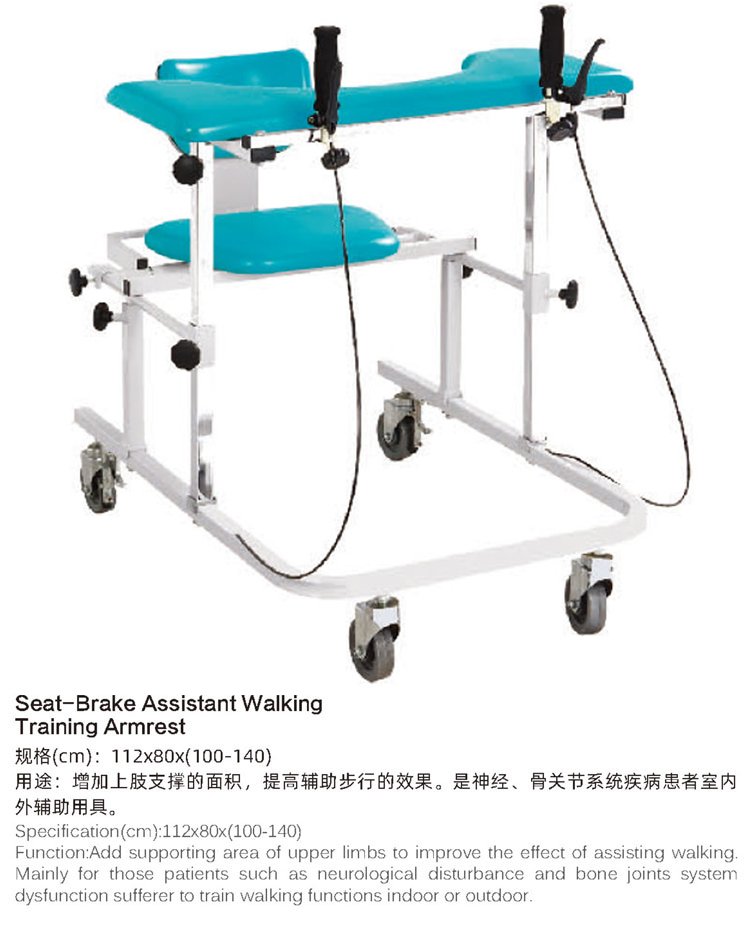 辅助步行训练器（带刹带坐） 助力下肢康复的实用工具