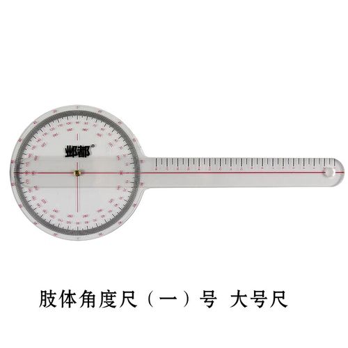 康复器材科普 骨科OT评定与关节活动度测量尺（量角器）使用指南