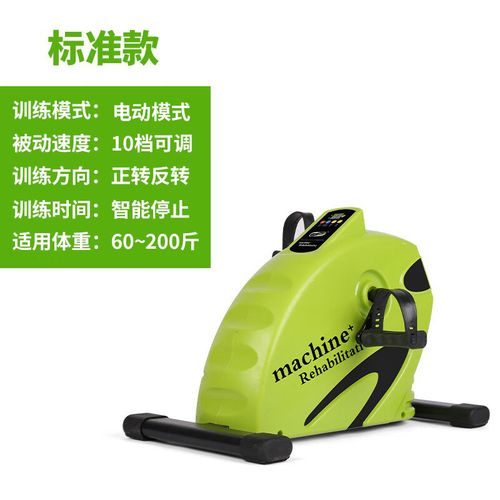 智能电动康复机 偏瘫中风老人上下肢康复训练的科学之选