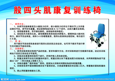 康复训练器材图片与康复器材全解析 类型、选择与使用指南