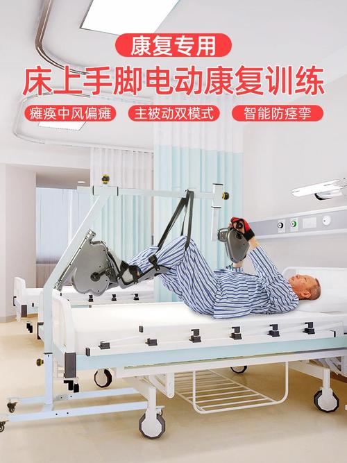 凯芮美电动康复机 居家康复的得力助手，为中风偏瘫老人重启活力人生
